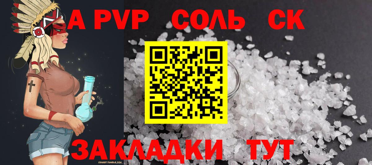 A-PVP СК КРИС  А ПВП  А ПВП СК  Грозный  Вход с VPN 