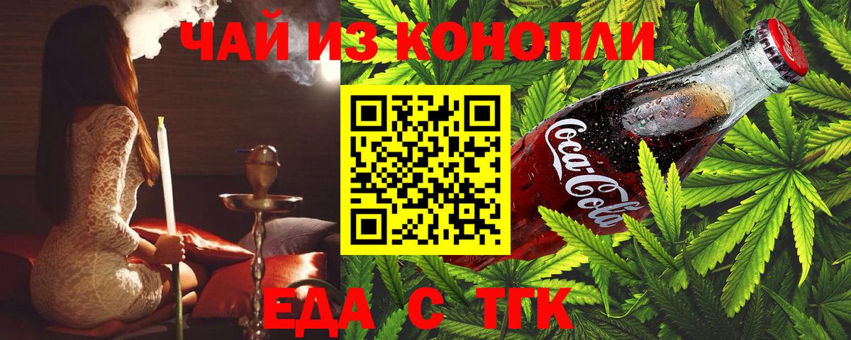Грозный  Еда ТГК марихуана  Вход с VPN 