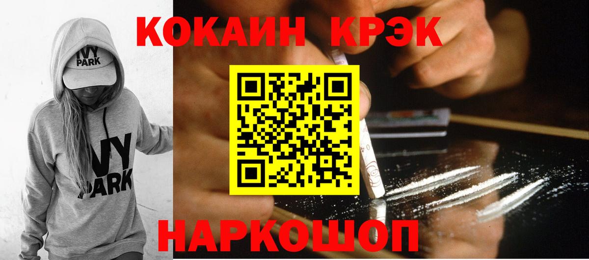 Кокаин Columbia  Cocaine 97%  Вход с VPN  наркотики  Грозный 