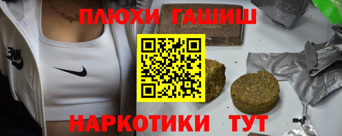 ГАШИШ индика сатива Грозный