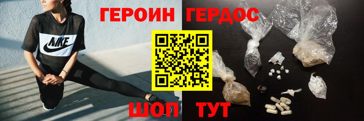 Грозный  Героин хмурый  Героин  Вход с VPN 
