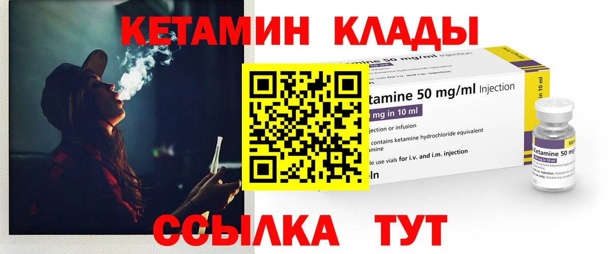 КЕТАМИН ketamine  Кетамин ketamine  Вход с VPN  Грозный 