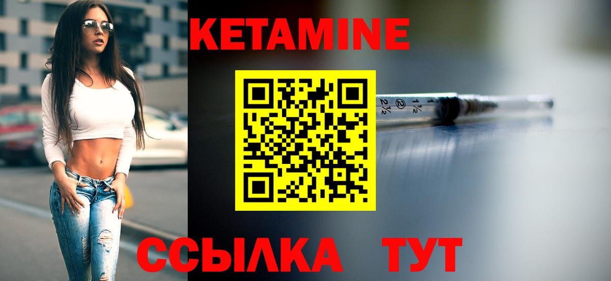 Кетамин VHQ Грозный