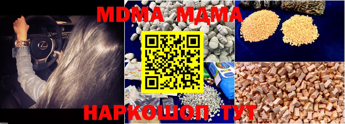 ГАШИШ  КОКАИН  Вход с VPN  MDMA  ГАШ  Бошки Шишки  Грозный  Меф МЯУ МЯУ  