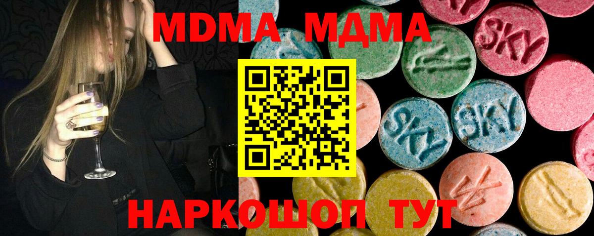 MDMA Molly Грозный