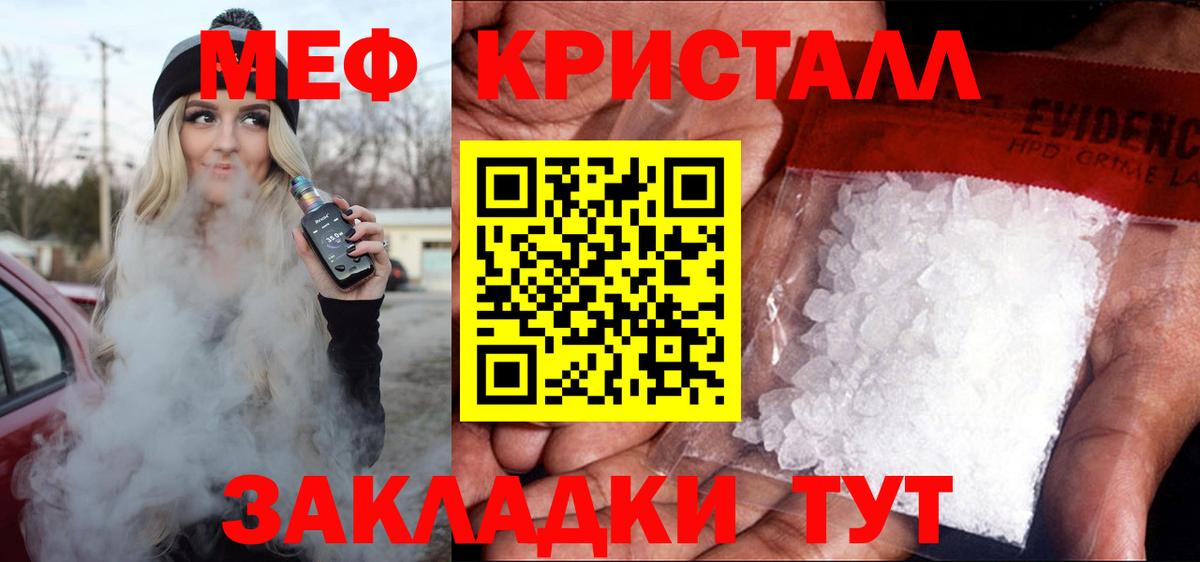 Грозный  МЕФ кристаллы  Меф  Мефедрон  Мефедрон VHQ  Вход с VPN 