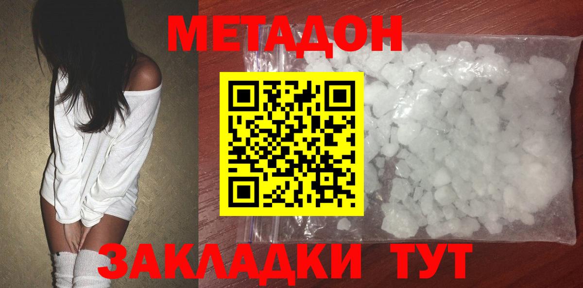 мориарти клад  МЕТАДОН VHQ  Вход с VPN  Метадон кристалл  Грозный 